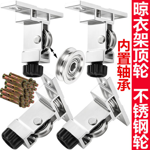 手摇晾衣架定向轮不锈钢滑轮轴承
