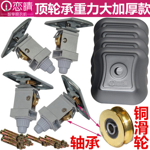 恋晴升降晾衣架顶盖支架配件通用