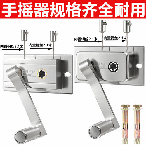 晾衣架手摇器摇把规格大齐全通用
