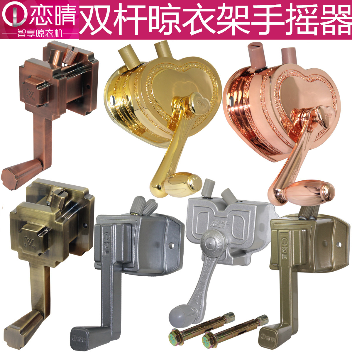 恋晴晾衣架手摇器配件升降手摇凉衣架阳台维修双杆升降器摇把通用