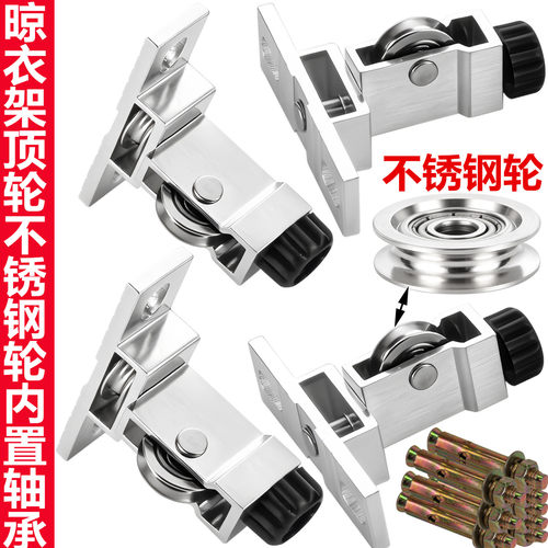 晾衣架配件滑轮顶座耐用顶轮轴承