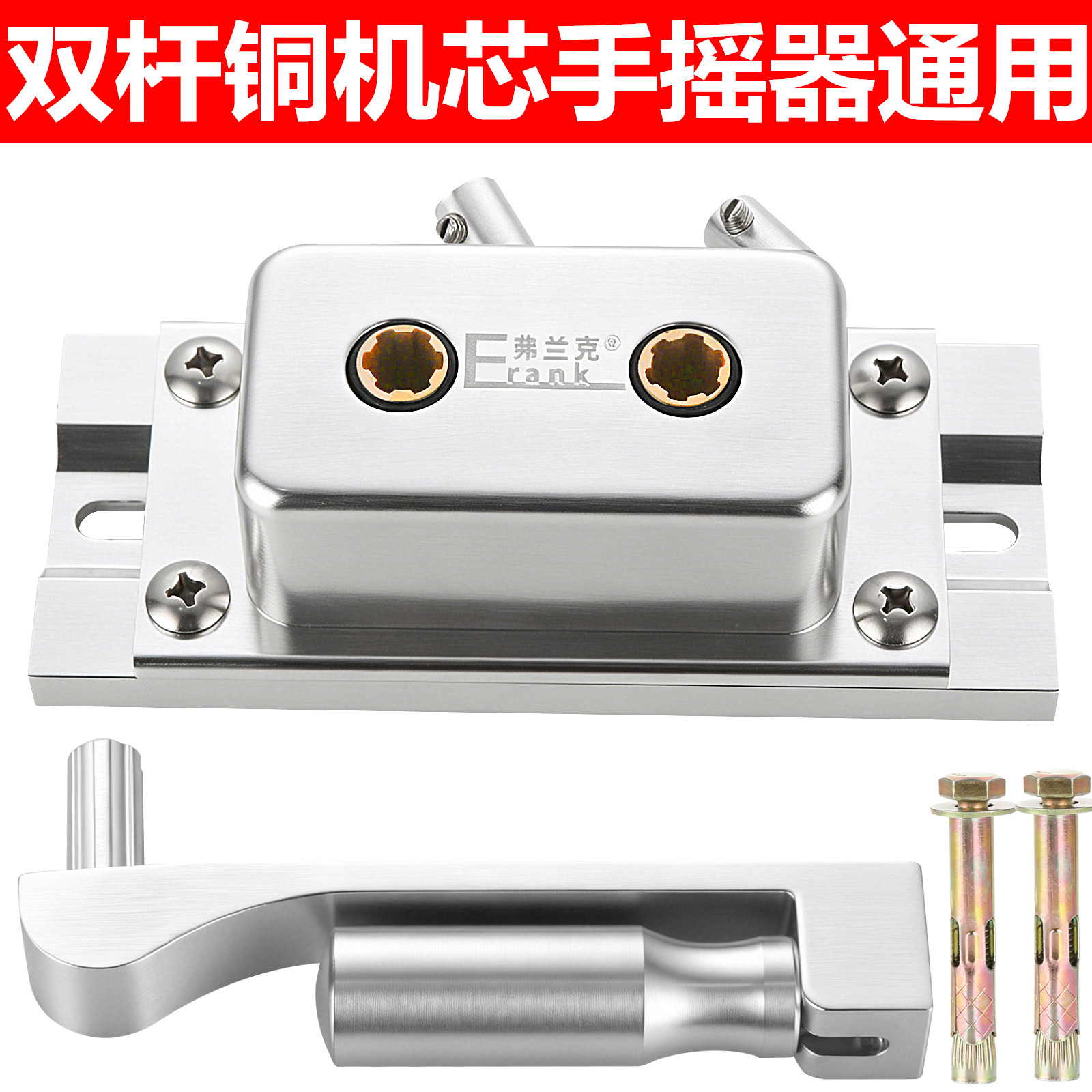 手摇器升降晾衣架晒衣架配件手柄双杆式通用纯铜机芯摇把大全耐用