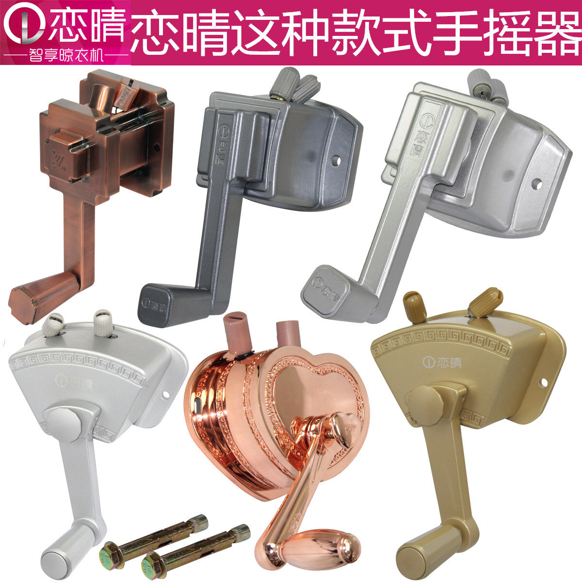 恋晴通用手摇器维修配件升降晾衣架升降器双杆晒衣架手摇器手摇把