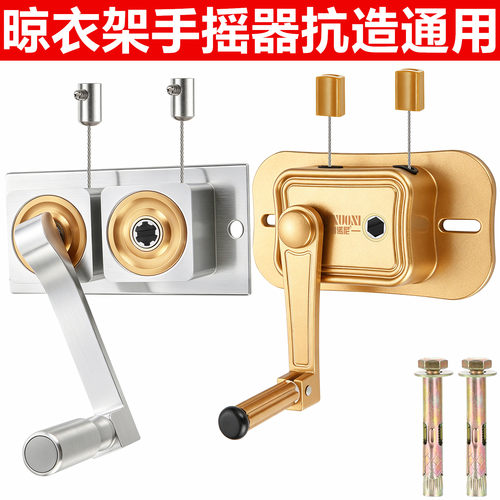 晾衣架手摇器通用阳台摇把升降器