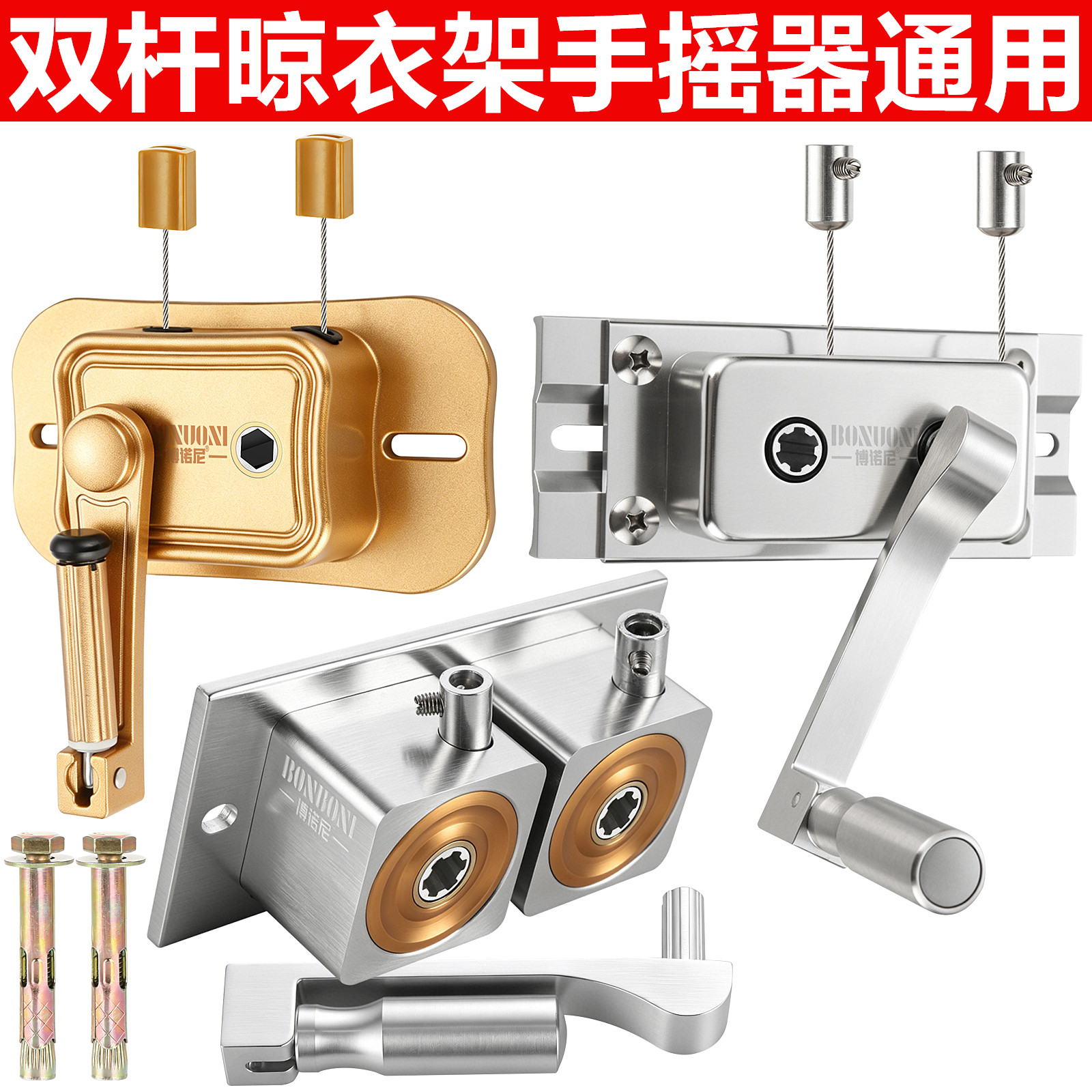 晾衣架手摇器摇手器升降摇把通用图片