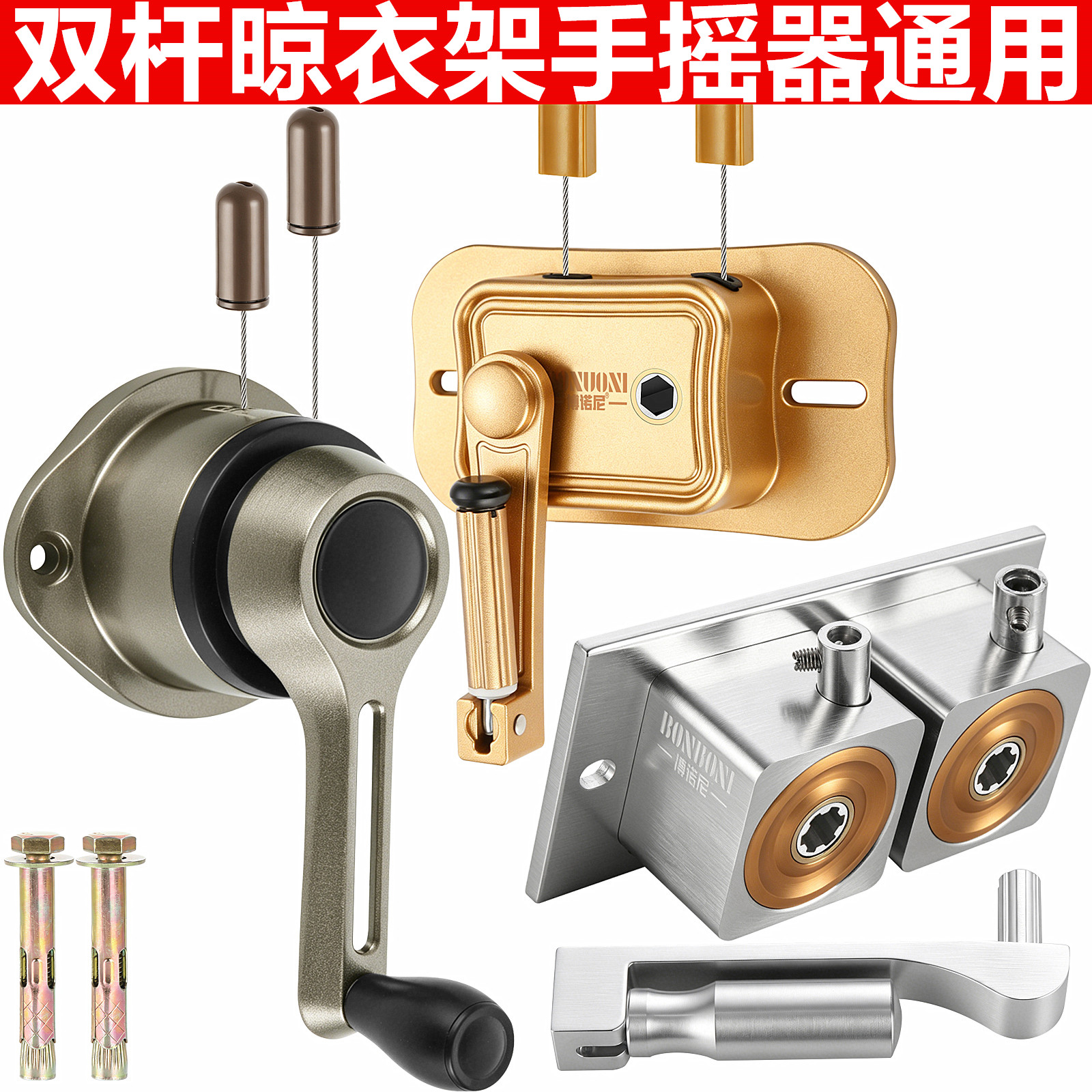 晾衣架手摇器双杆升降器通用摇把手柄阳台升降晾衣架配件摇把耐造