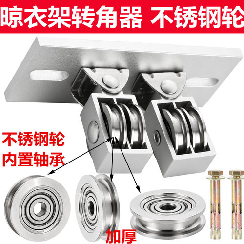 万向轮不锈钢轮晾衣架转角器轴承