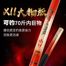 удочка 行营钓具 鱼竿x11大物版 钓鱼竿 手竿 19调