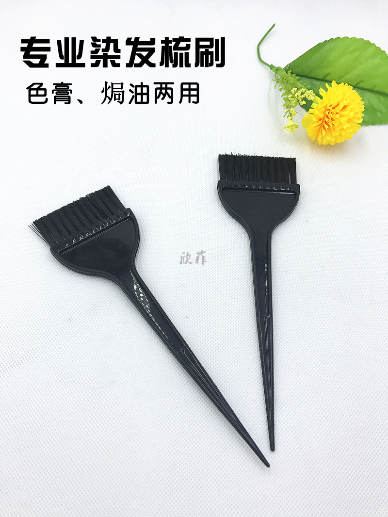染发刷子焗油刷梳子美发刷子软毛染扫DIY染头发专业工具