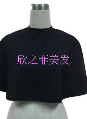 厂家直销发廊美发专用吹风造型理发围布护衣黑色白色化妆美妆披肩
