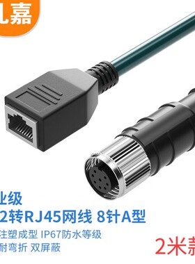 网线 礼嘉/LIJIA LJ-8MQ2 2 绿色 双屏蔽