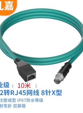 网线 礼嘉/LIJIA LJ-8XR10 10 绿色 双屏蔽