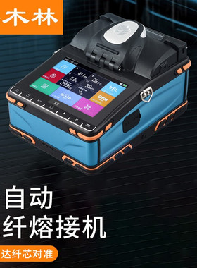 礼嘉 LJ-K588 全自动光纤熔接机 光钎机套装 干线融接机光纤切割刀FTTH皮线光缆熔接机 智能熔纤机 终身保修