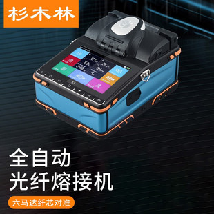 礼嘉 LJ-K588 全自动光纤熔接机 光钎机套装 干线融接机光纤切割刀FTTH皮线光缆熔接机 智能熔纤机 终身保修