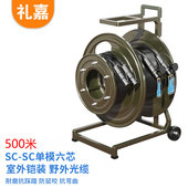 TPU野战光缆SC 室外铠装 SC单模6芯 500米 YZ6SC5 礼嘉 LIJIA