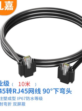 网线 礼嘉/LIJIA LJ-RM10 10 黑色 双屏蔽