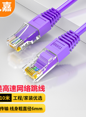 礼嘉0.5-10米六类非屏蔽网络跳线成品网线宽带电脑路由器跳线紫色