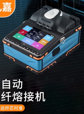 礼嘉 LJ-K588 全自动光纤熔接机 光钎机套装 干线融接机光纤切割刀FTTH皮线光缆熔接机 智能熔纤机