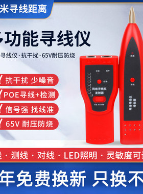 礼嘉（LIJIA）网络测试仪抗干扰