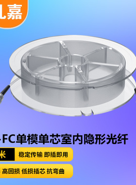 FC-FC隐形光纤线电信级 单模单芯 尼龙透明G.657A2抗弯曲光纤跳线