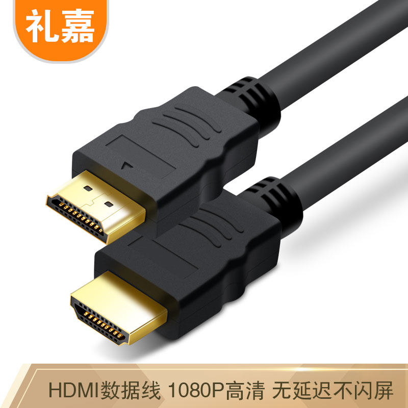 礼嘉 数字高清HDMI数据线电视机顶盒视频连接线3D功能便携简奢版