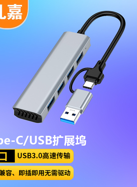 礼嘉 USB3.0HUB分线器type-c扩展坞hub LJ-USB3-TYPE4