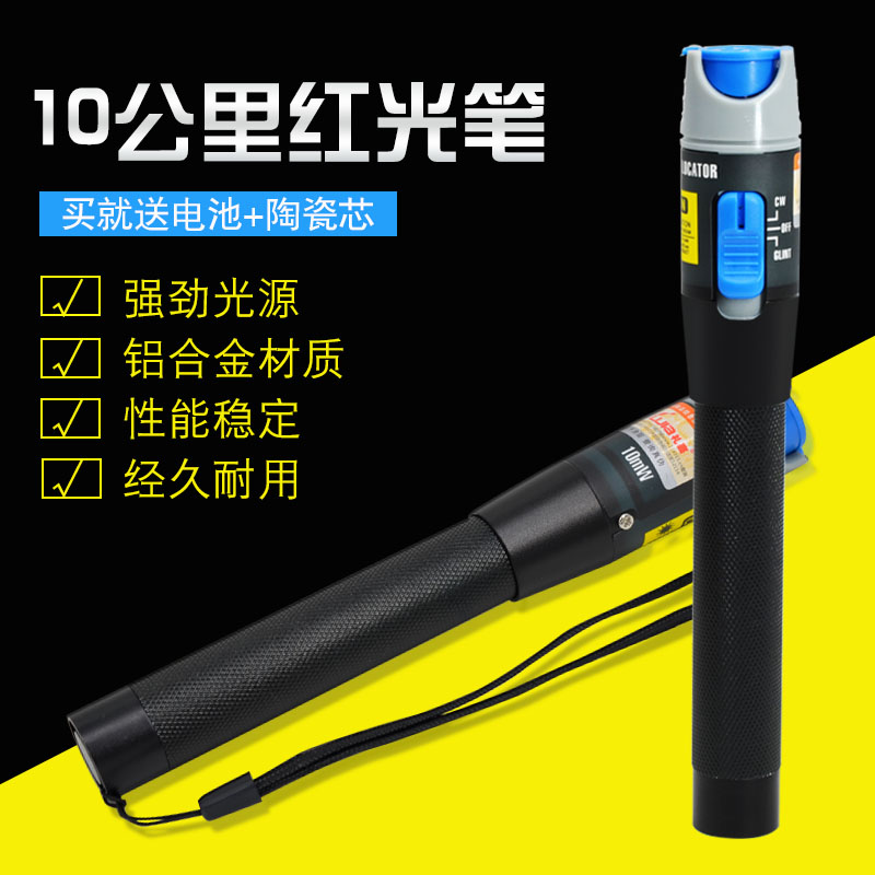 礼嘉光纤故障测试笔红光笔红光源测试光纤测试仪检测笔5~30公里