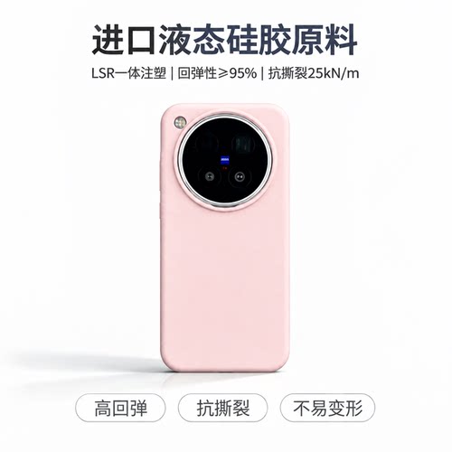 适用于vivox500promax液态手机壳