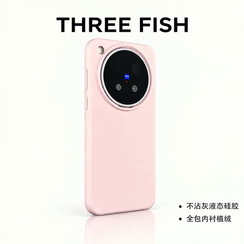 适用于vivox500promax液态手机壳