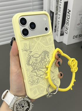 三只鱼【卡通液态硅胶马年奶黄色手提环】适用于苹果17/16/15promax手机壳新款ipone网红防摔全包保护套男女