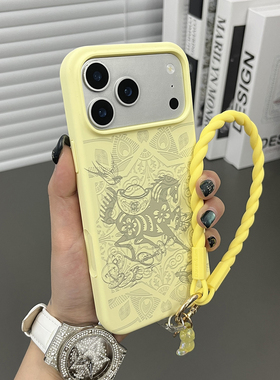 三只鱼【时尚液态硅胶马年奶黄色手提绳】适用于苹果17/16/15promax手机壳新款ipone高档防摔全包保护套男女