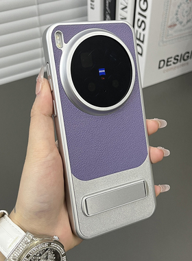 三只鱼【网红素皮纹支架葡萄紫】适用vivox300pro/x200ultra手机壳新款电镀日韩高级感防摔全包保护套男女ins