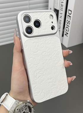 三只鱼【高档祥云皮纹马上有钱典雅白】适用苹果17/16/15promax手机壳新款防摔ipone气质小众防摔保护套男女