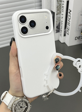 三只鱼【可爱液态硅胶纯白色手提环】适用于苹果17/16/15promax手机壳新款ipone简约气质防摔全包保护套男女