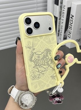 三只鱼【甜酷液态硅胶马年奶黄色手提环】适用于苹果17/16/15promax手机壳新款ipone可爱防摔全包保护套男女