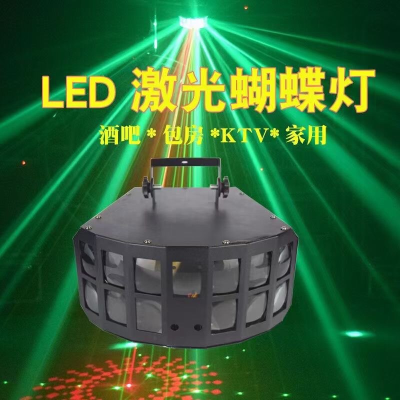 蝴蝶灯舞台光束灯效果灯舞台酒吧灯光ktv效果灯光彩色灯光