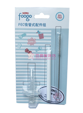 膳魔师儿童保温杯F4011吸管杯配件 宝宝FFG/FHL/FEC/TCKA水杯吸管