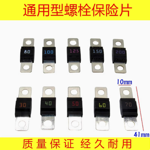 适用比亚迪唐宋元秦汉S6G6S7e5思锐保险丝50A100A125A保险片配件