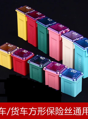 哈弗H6点烟器插座保险丝雨刮大灯H2H4H7M6H9F5车用雾灯小灯保险片