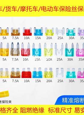 摩托车保险片雅马哈摩托车电喷巧格i125保险丝插片15A 20A 25A