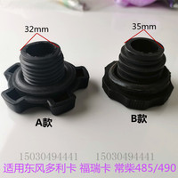 適用全柴480/485/490/4D26/4D18/發(fā)動(dòng)機(jī)原廠機(jī)油蓋/加油蓋原廠