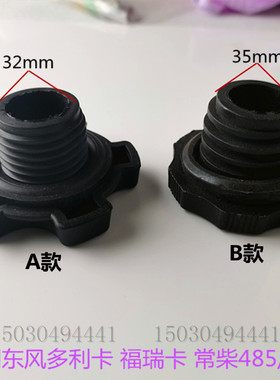 适用全柴480/485/490/4D26/4D18/发动机原厂机油盖/加油盖原厂