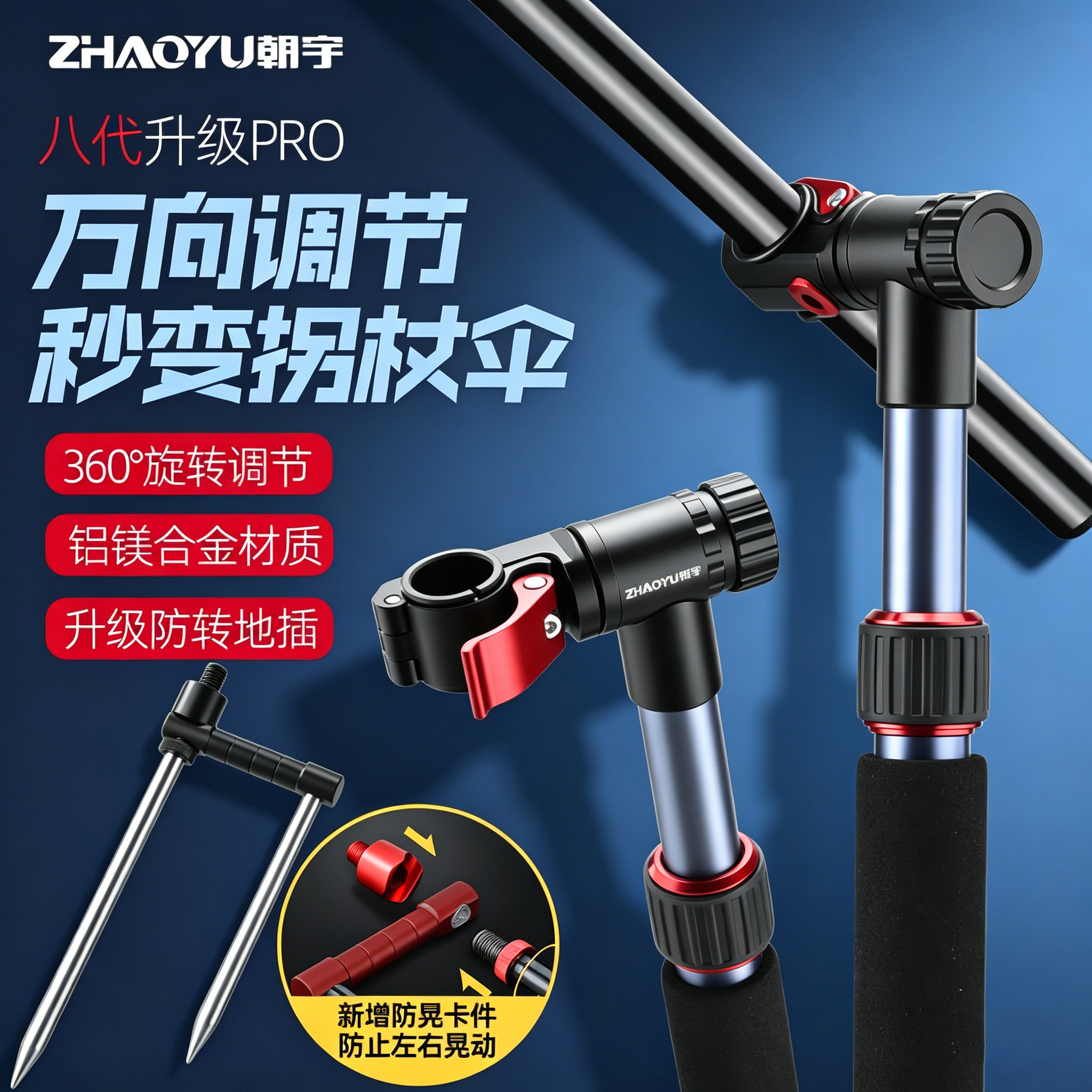 高端新型拐杖伞下杆钓鱼伞万向连接器手杖钓伞拐杖头伞杆伞架配件