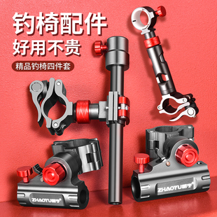 钓椅配件大全四件套欧式通用全套拉饵盘支架灯架鱼护伞架双炮台架