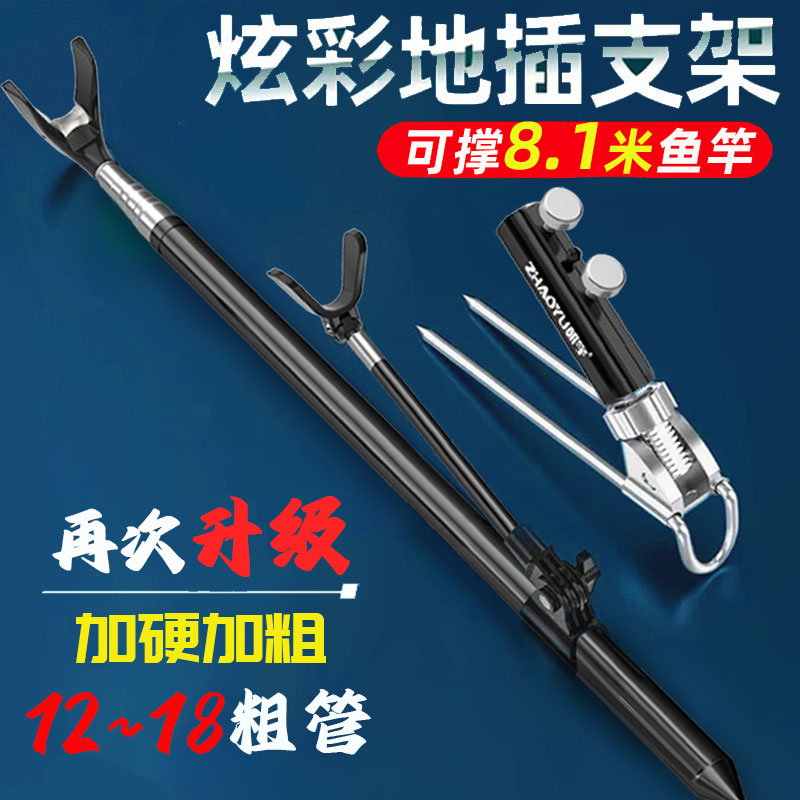 加粗炮台鱼竿支架地插超硬钓鱼支架撑杆鱼杆竿架钓箱钓椅台钓架杆