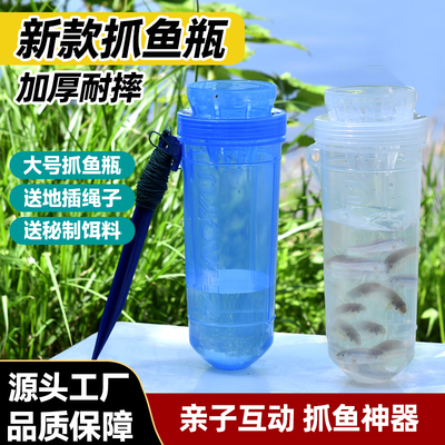 抓小鱼工具捕虾倒须瓶自动抓鱼瓶