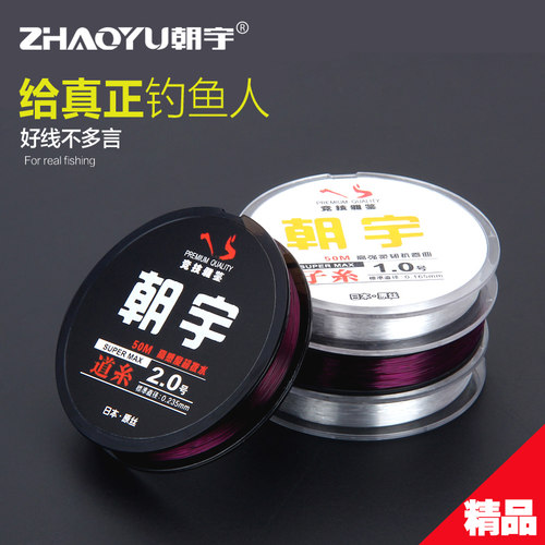 日本原装进口低延展朝宇