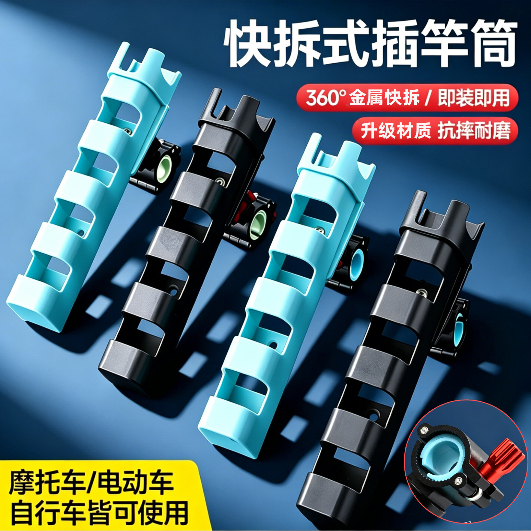 升级铝合金快拆式电动车鱼竿插竿筒固定架路亚竿摩托车鱼竿收纳架