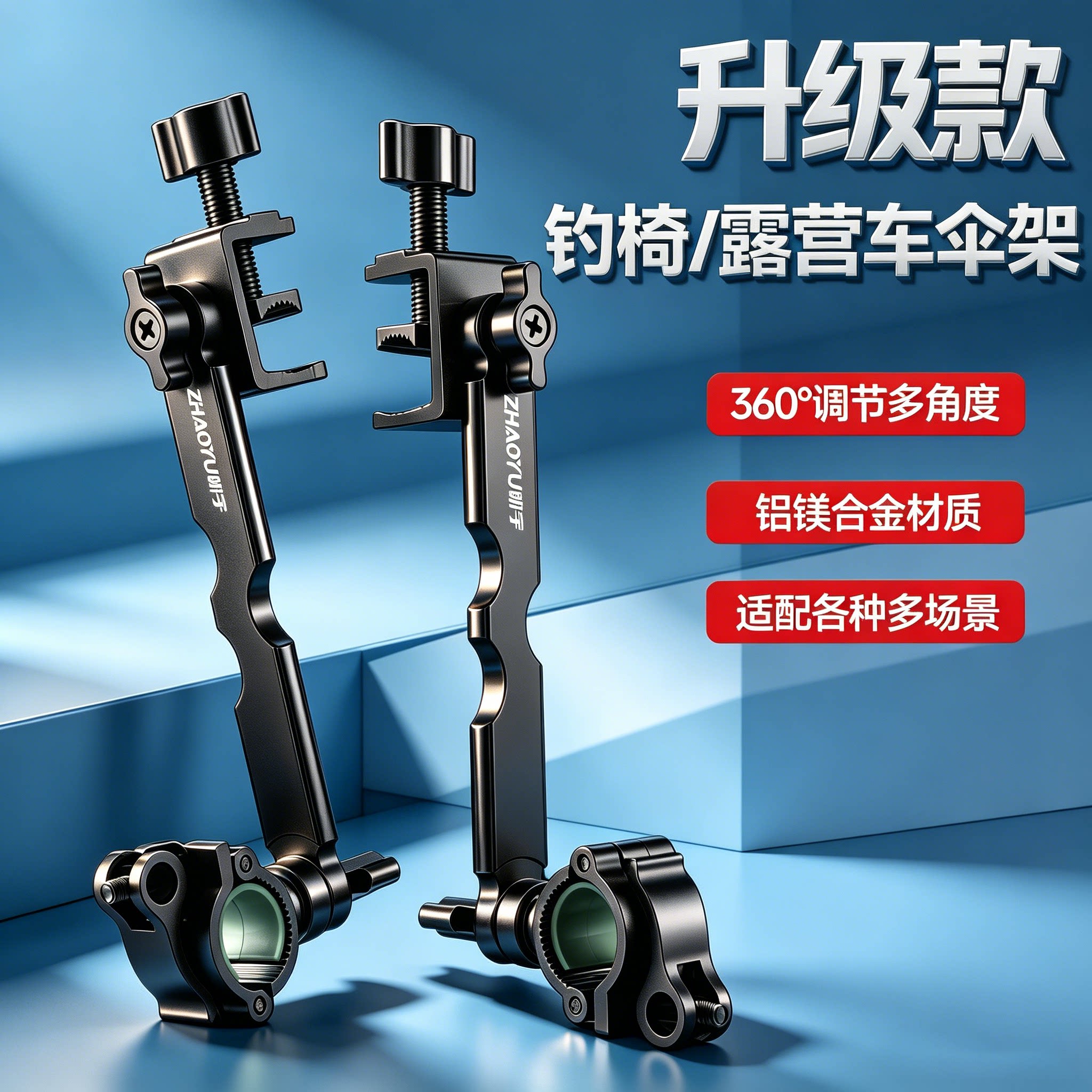 欧式钓椅伞架通用万向野营车伞架图片