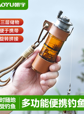 户外钓鱼瓶便携式露营工具捕鱼器钓鱼神器儿童野外渔具用品装备